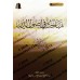 Etudes sur les fondements de la religion [al-ʿUthaymîn]/مباحث في أصول الدين - العثيمين